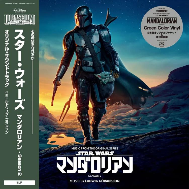 The Mandalorian (Season 2) Original Score Vinyl LP (Green) Gallery Image 4