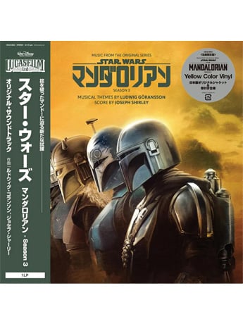 The Mandalorian (Season 3) Original Score Vinyl LP (Yellow) Gallery Image 2