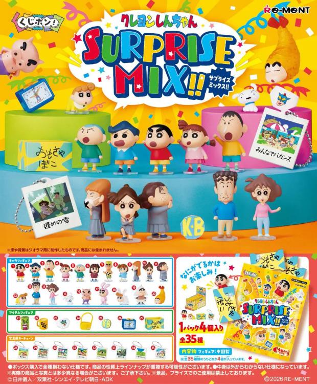 Crayon Shin-Chan Surprise Mix! Box of 32 Random Figures Crayon Shin-Chan Surprise Mix! Box of 32 Random Figures