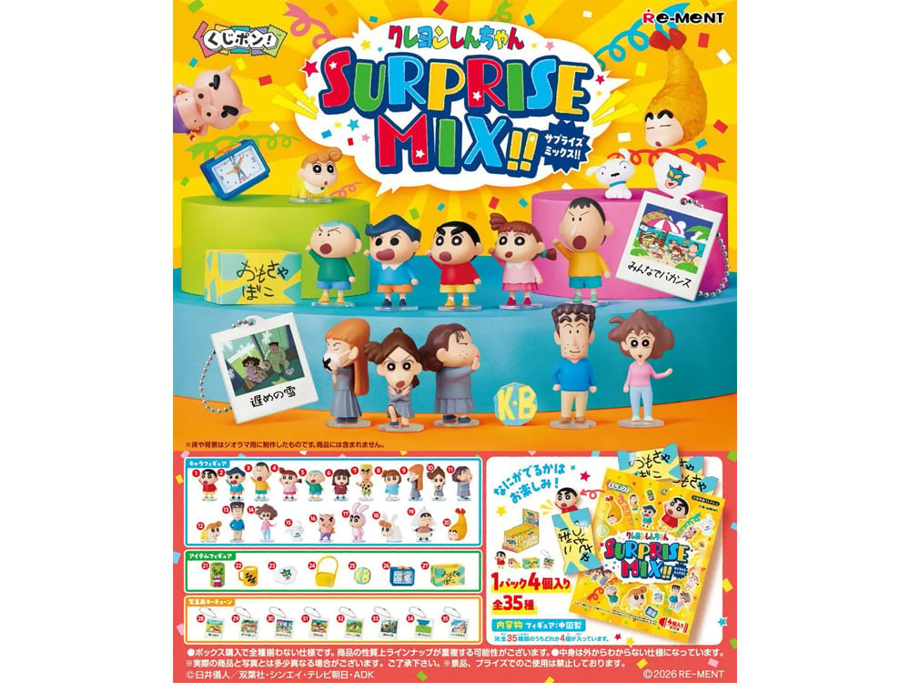 Crayon Shin-Chan Surprise Mix! Box of 32 Random Figures