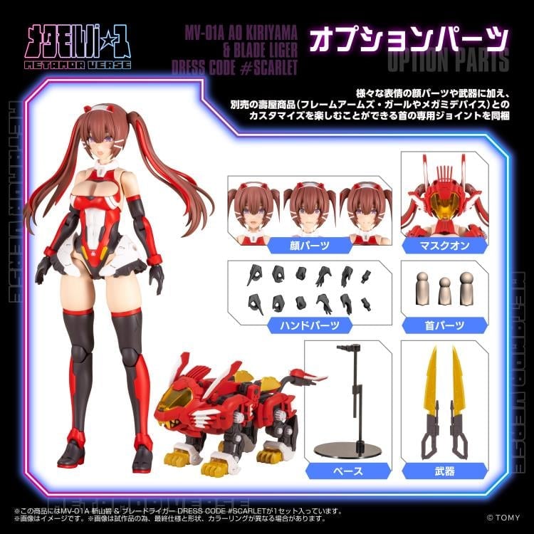 Zoids x Metamor Verse MV-01A Ao Kiriyama & Blade Liger (Dress Code