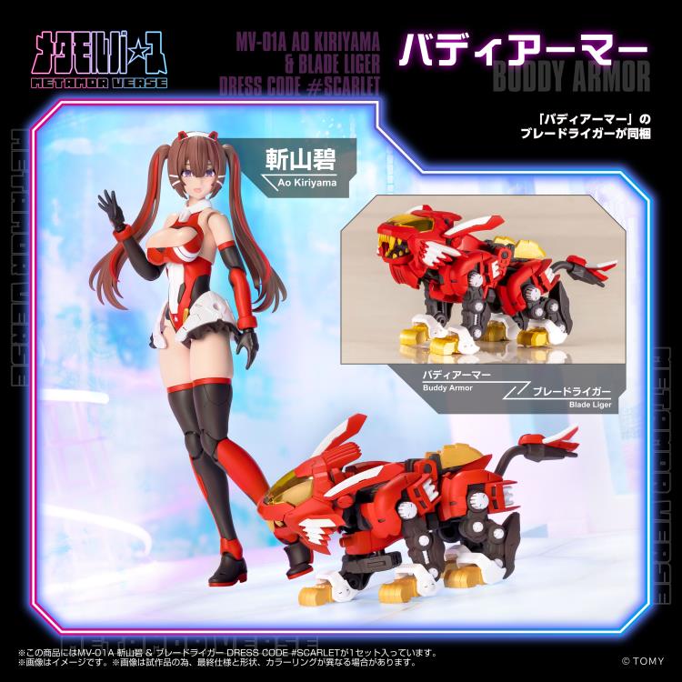 リード アキュミリアコラボ Zoids x Metamor Verse MV-01A Ao Kiriyama & Blade Liger (Dress Code