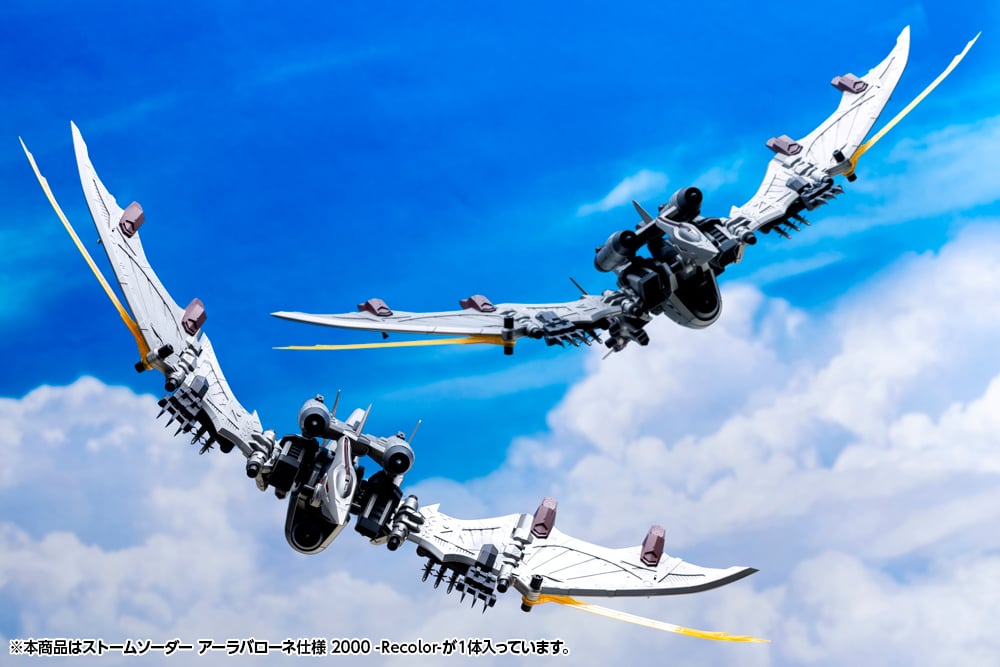 Zoids: Chaotic Century Highend Master Model Storm Sworder (Ala