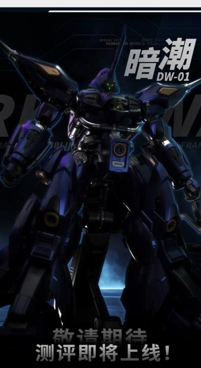 Dark Wave 1/100 Scale Metal Frame Model Kit