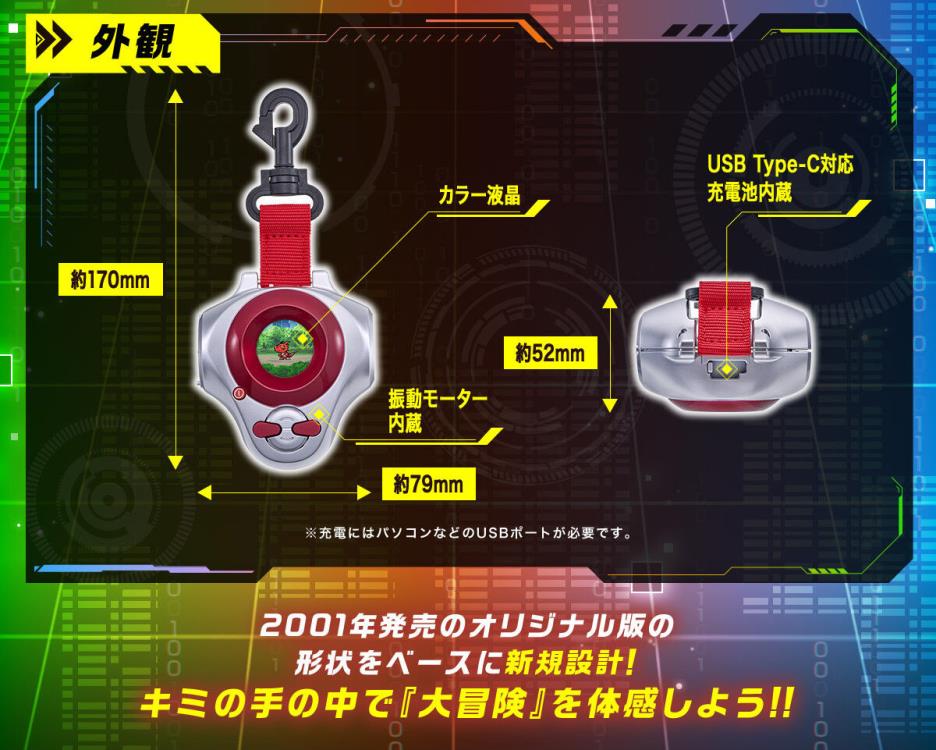Digimon Tamers D-Ark (Ruki Makino 25th Color Evolution Blue Ver.) Digital Monster Device Gallery Image 7