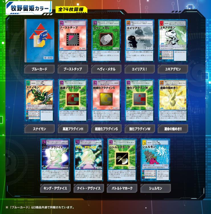 Digimon Tamers D-Ark (Ruki Makino 25th Color Evolution Blue Ver.) Digital Monster Device Gallery Image 6