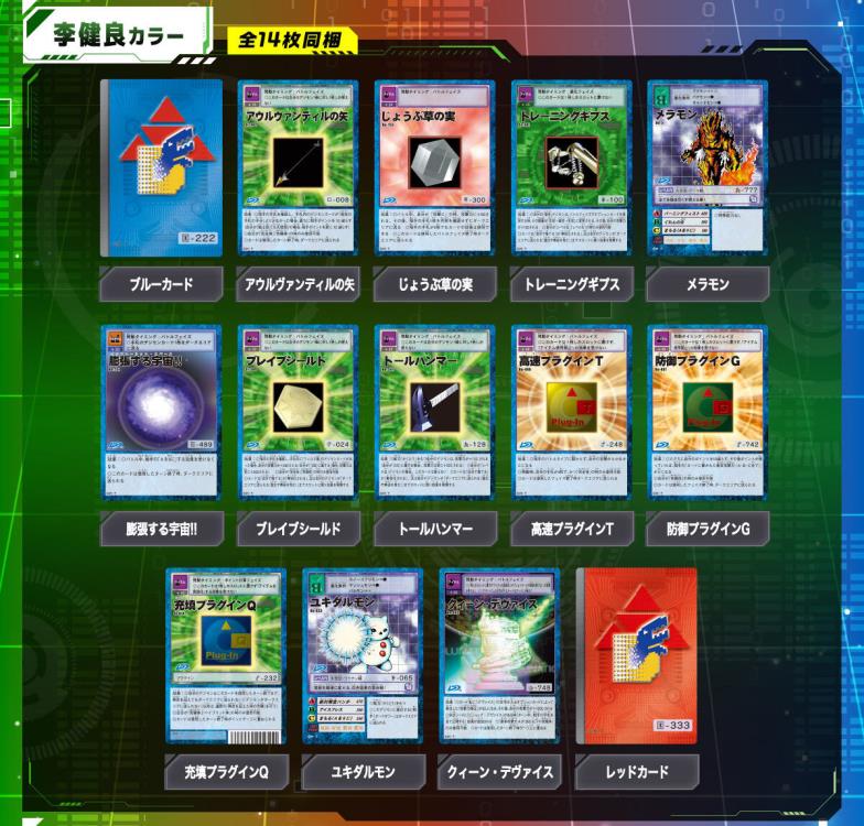 Digimon Tamers D-Ark (Lee Jianliang 25th Color Evolution Green Ver.) Digital Monster Device Gallery Image 5