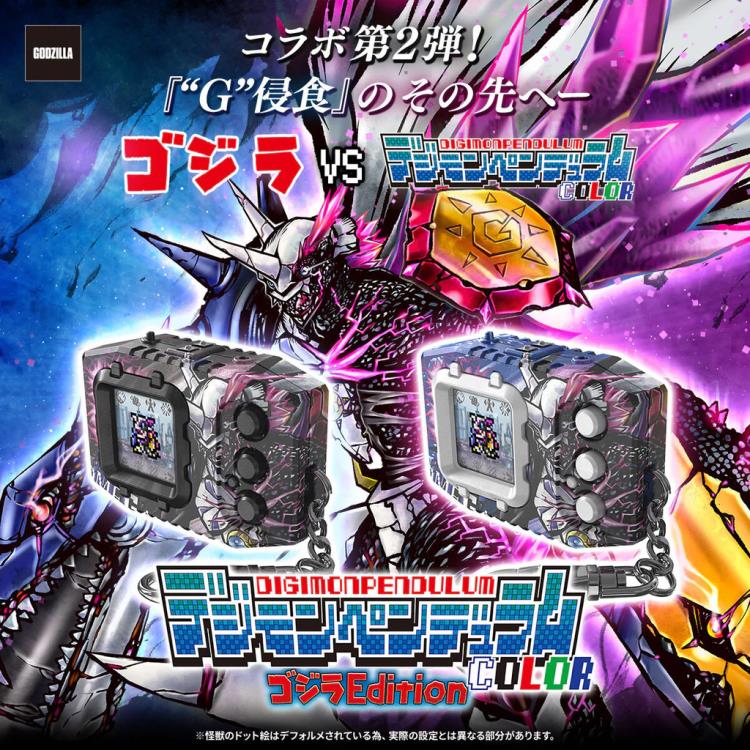 Digimon Pendulum Omegamon 