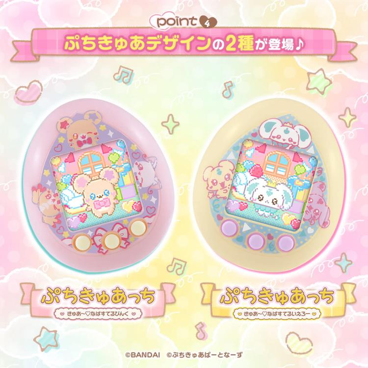 Pretty Cure x Tamagotchi Petit Curetchi Cure (Pastel Pink) Gallery Image 7