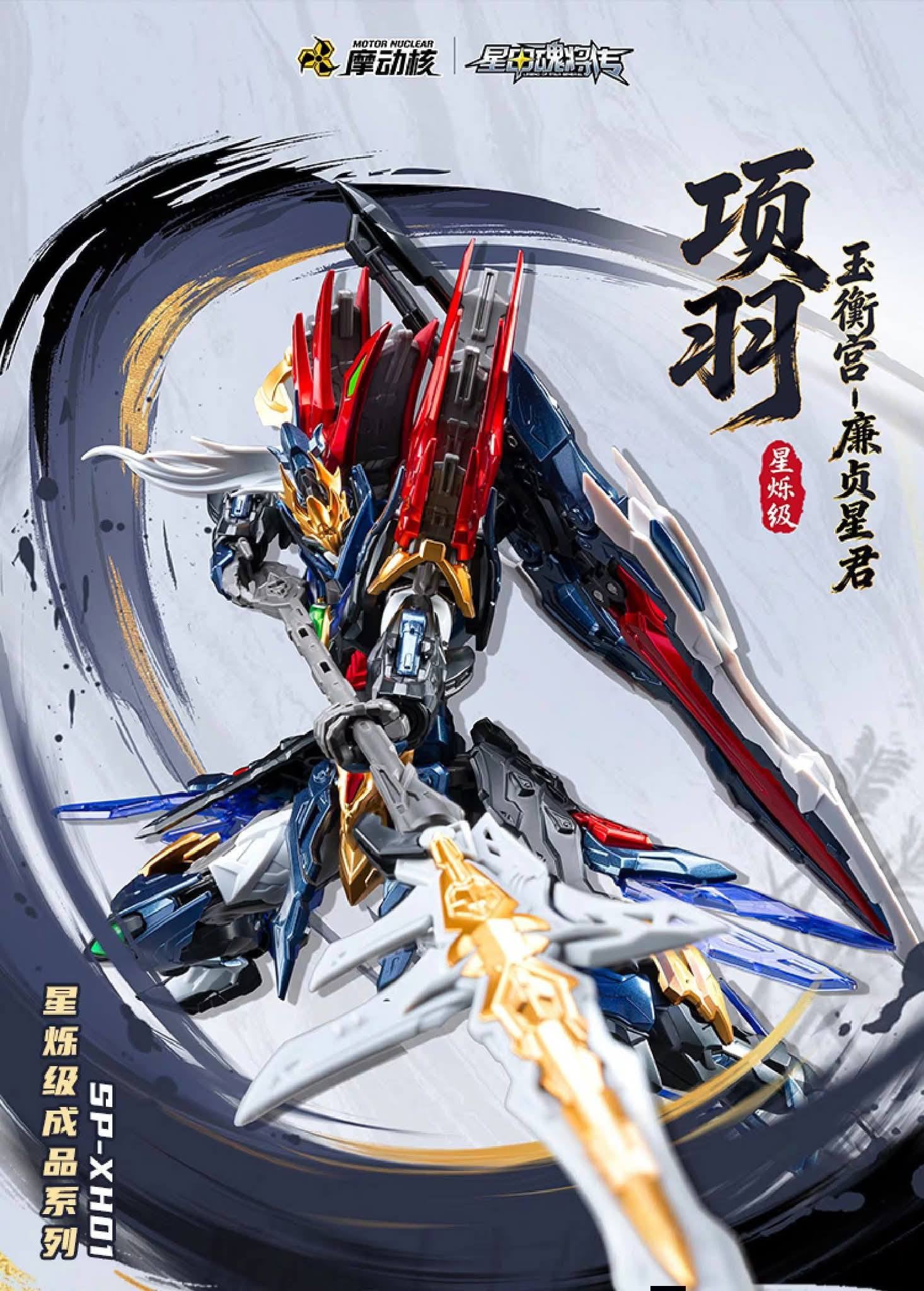 Legend of Star General SP-XH01A Xiang Yu Model Kit Gallery Image 5