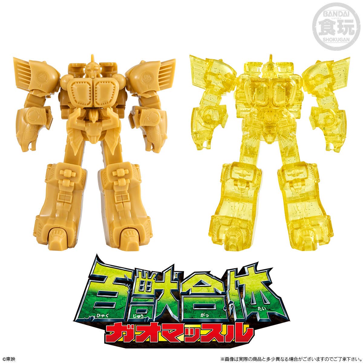 Hyakuju Sentai Gaoranger SMP Storage Collection 02 Box of 6 Random Model Kits Gallery Image 5