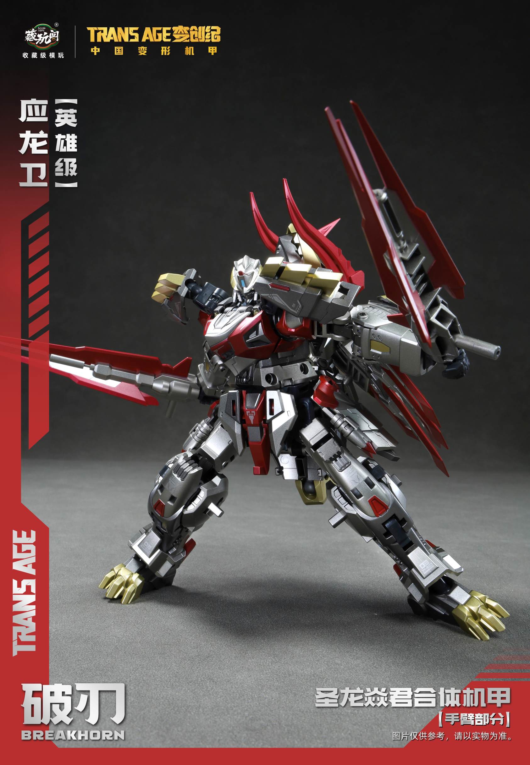 Trans Age TA-HYL003 Hero Class Breakhorn (With Bonus) Gallery Image 14