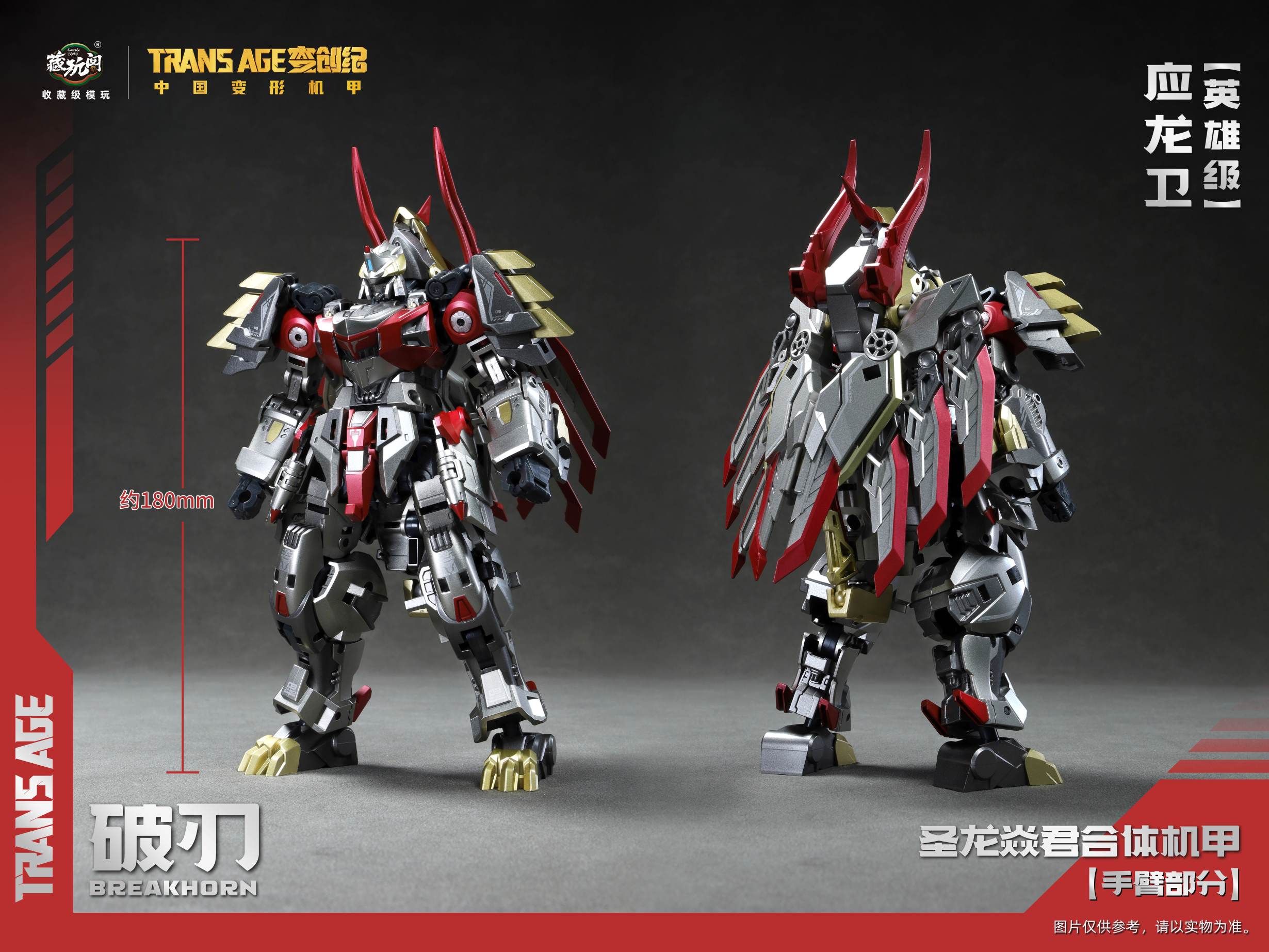 Trans Age TA-HYL003 Hero Class Breakhorn (With Bonus) Gallery Image 15