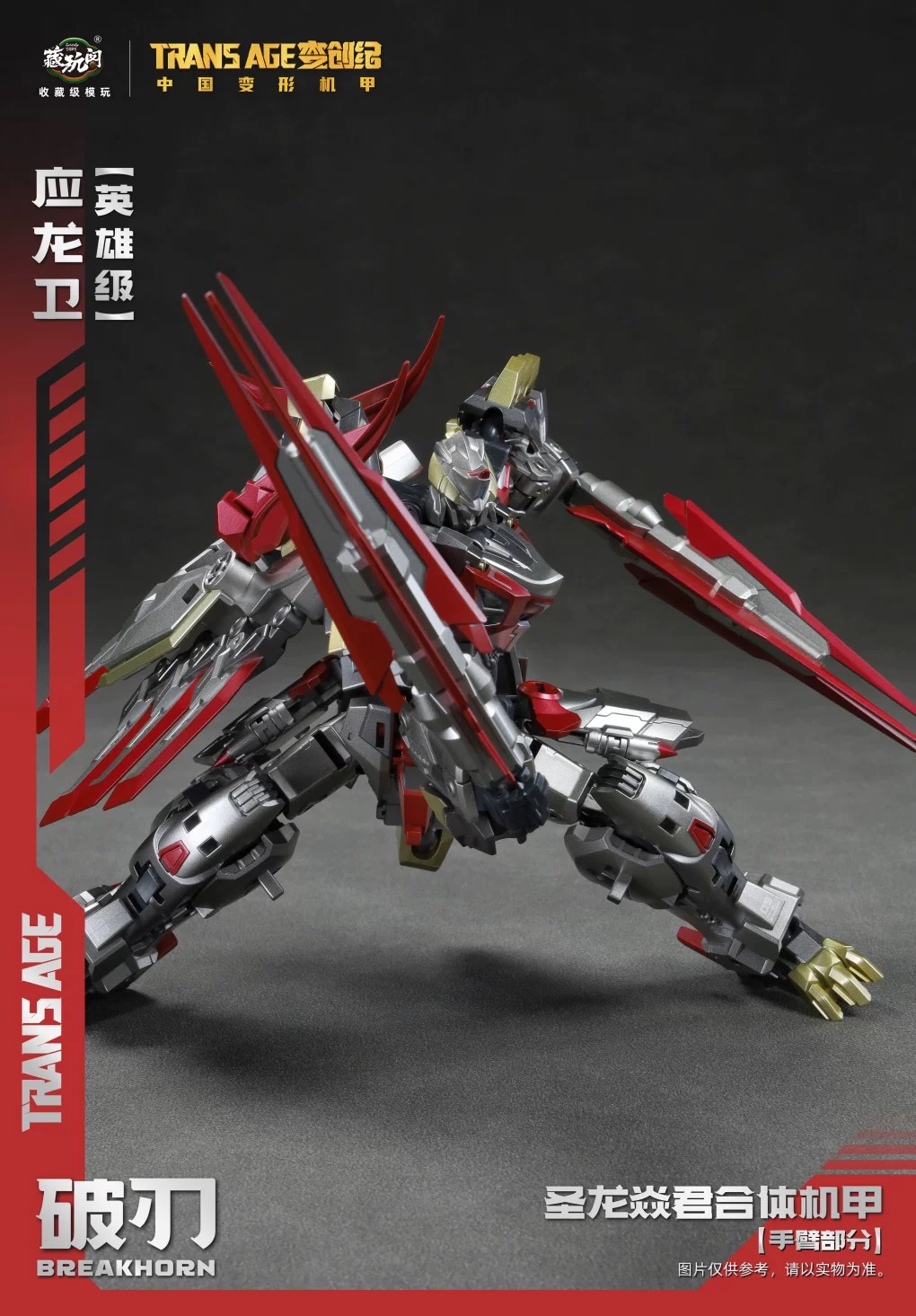Trans Age TA-HYL003 Hero Class Breakhorn (With Bonus) Gallery Image 12