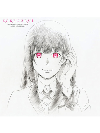 Kakegurui Original Soundtrack Best Selection Vinyl 2XLP Gallery Image 2