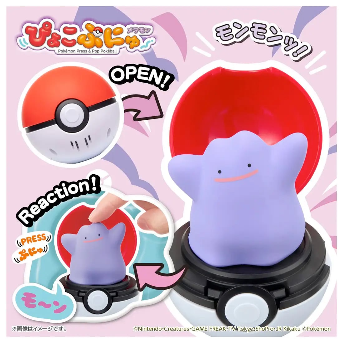 Pokemon Pyokopunyu Ditto Press & Pop Pokeball Gallery Image 8