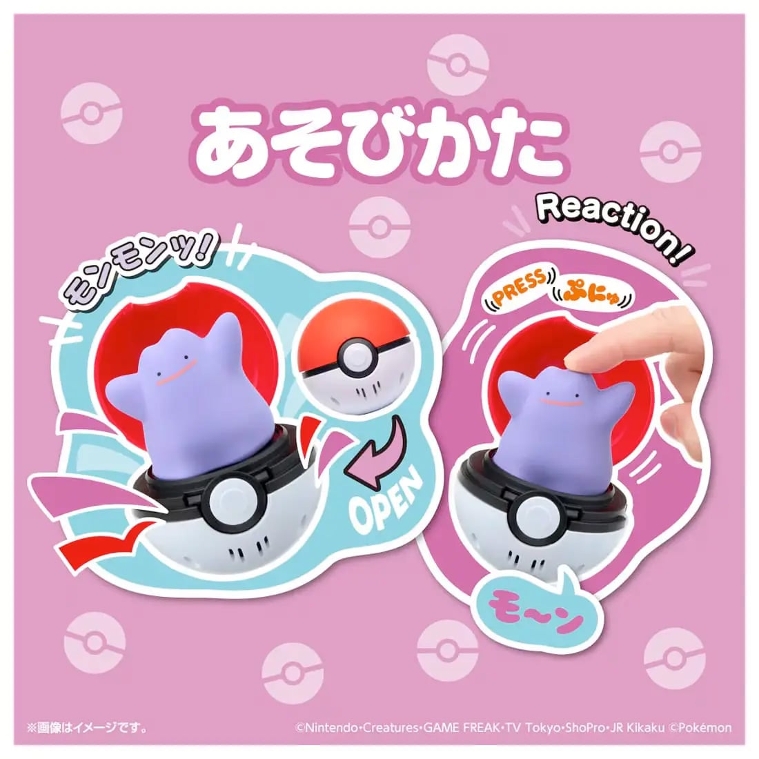 Pokemon Pyokopunyu Ditto Press & Pop Pokeball Gallery Image 10