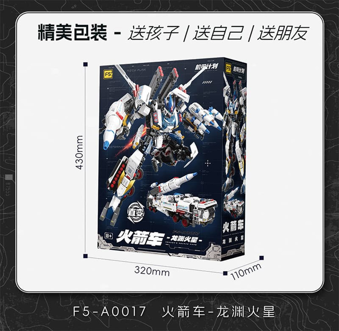 F5 Dragon's Source Mars Rocket Building Blocks Set (A0017)
