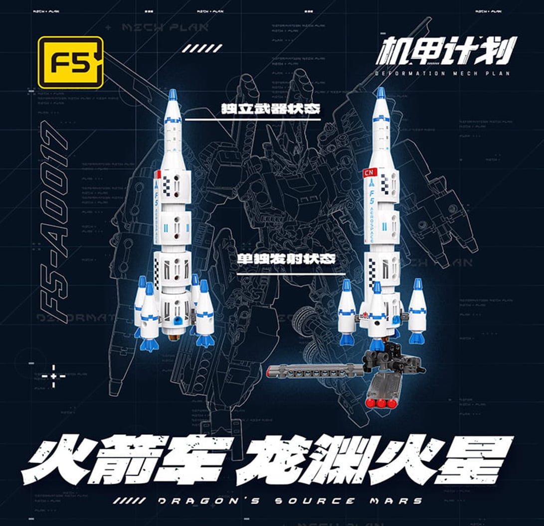 F5 Dragon's Source Mars Rocket Building Blocks Set (A0017)