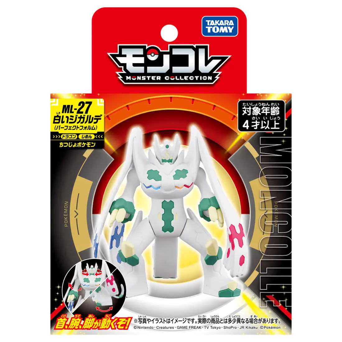 Pokemon Moncolle ML-27 White Zygarde