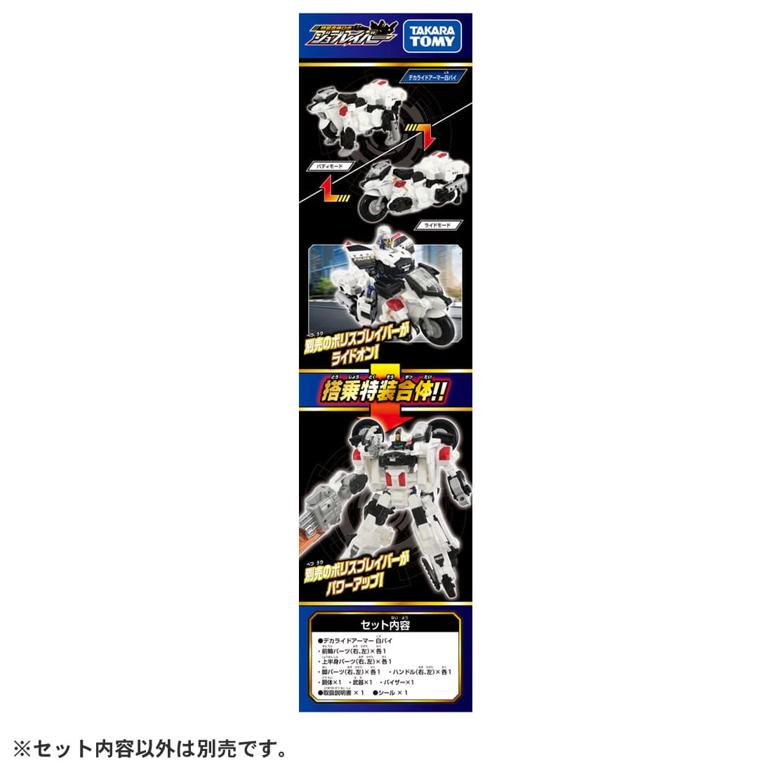 Tokuso Gattai Robo Jobraver Tomica Rising Wanwanmaru Figure Gallery Image 5