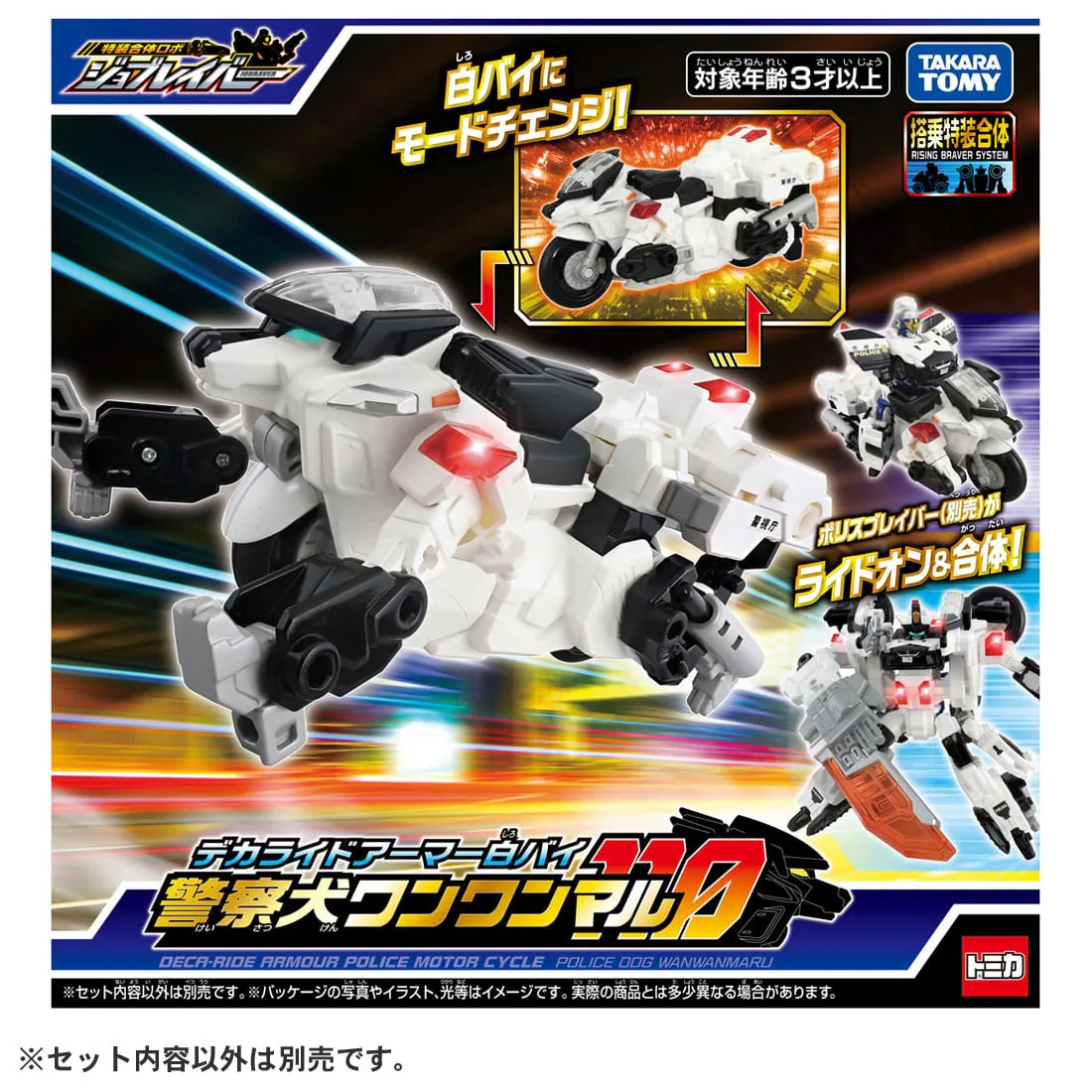Tokuso Gattai Robo Jobraver Tomica Rising Wanwanmaru Figure Gallery Image 6