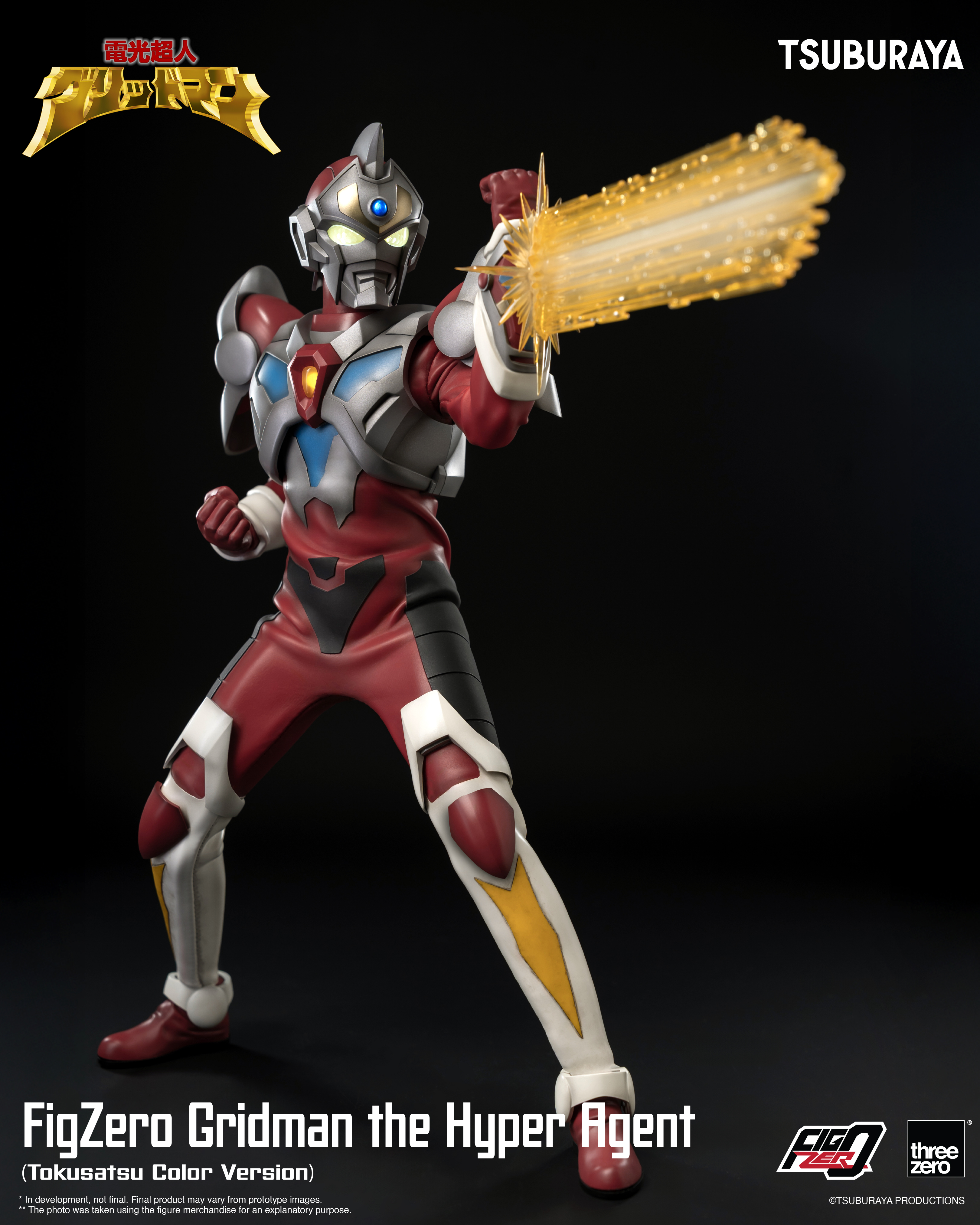 Gridman the Hyper Agent FigZero Gridman the Hyper Agent (Tokusatsu Color Ver.) Action Figure Gallery Image 14