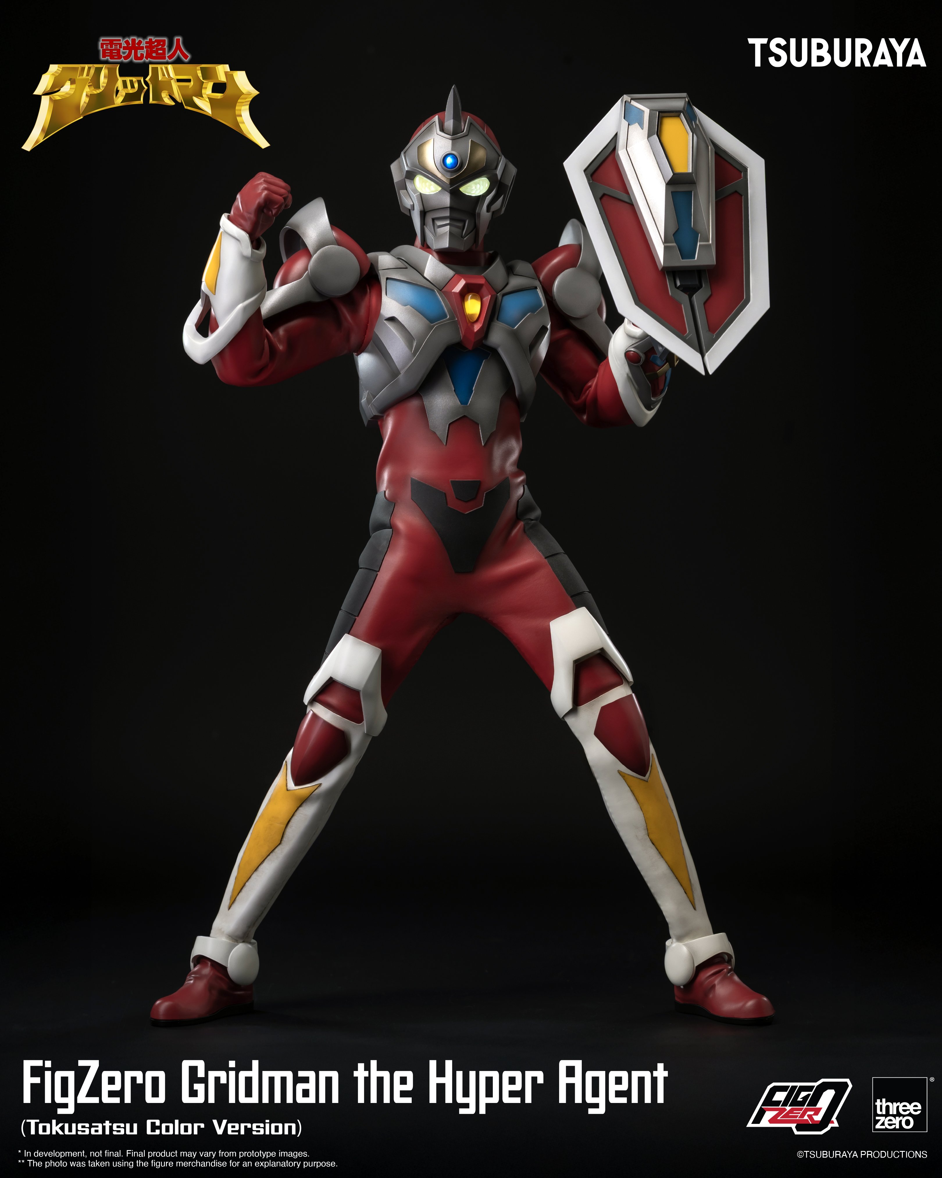 特撮 SHFiguarts GRIDMAN THE HYPER AGENT Gridman the Hyper Agent S.H.Figuarts -Shinkocchou Seihou- Gridman