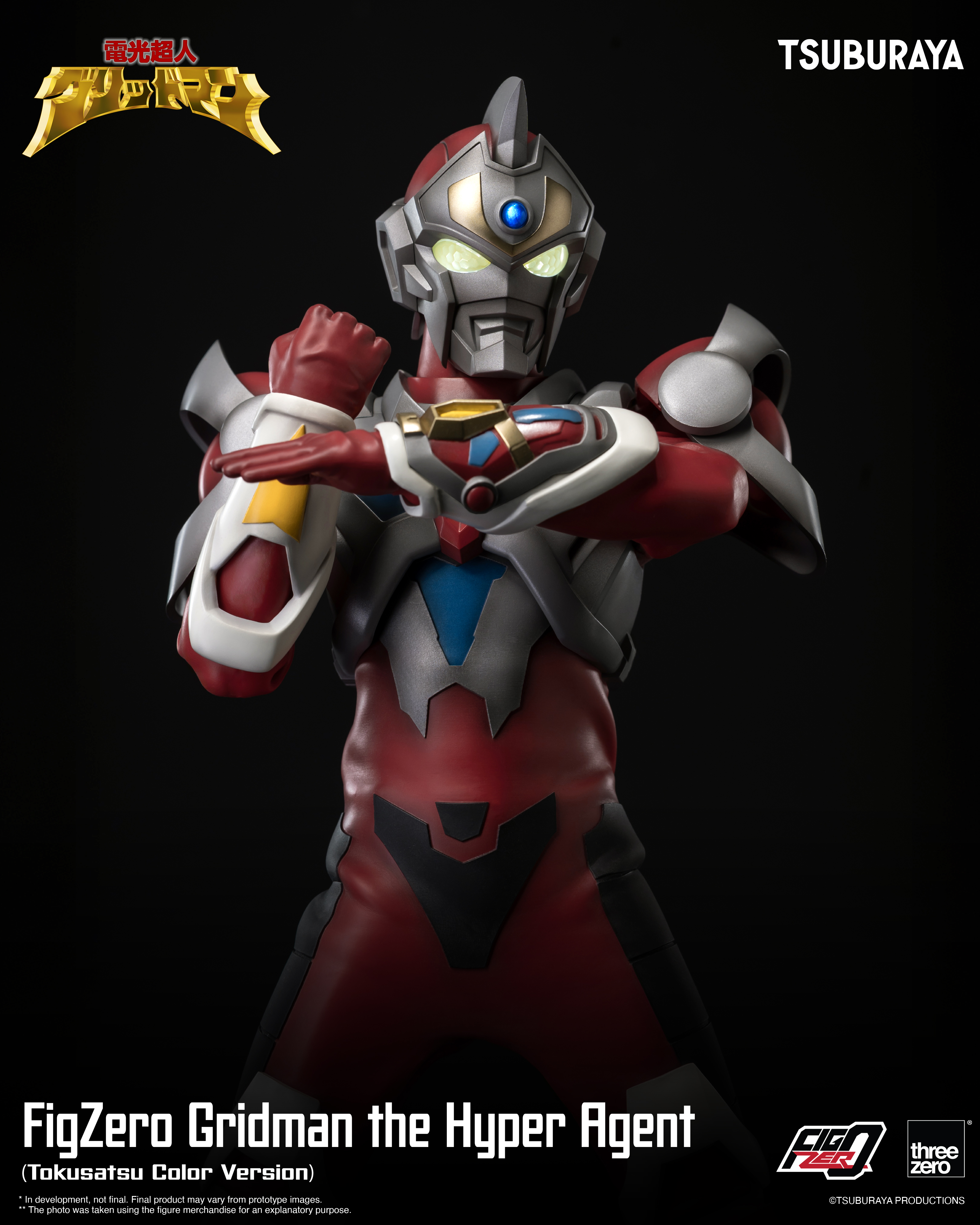 Gridman the Hyper Agent FigZero Gridman the Hyper Agent (Tokusatsu Color Ver.) Action Figure Gallery Image 7