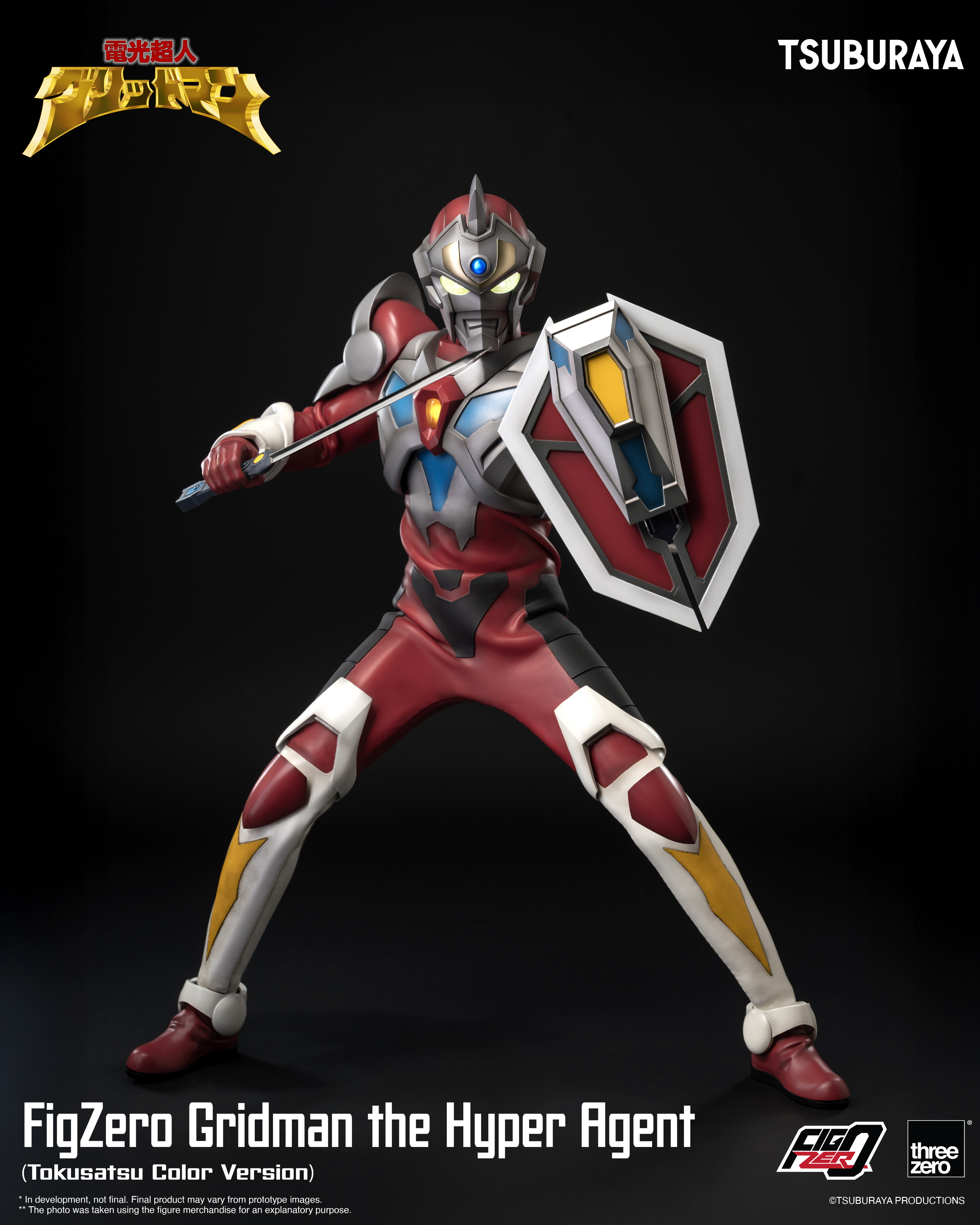 特撮 SHFiguarts GRIDMAN THE HYPER AGENT Gridman the Hyper Agent S.H.Figuarts -Shinkocchou Seihou- Gridman