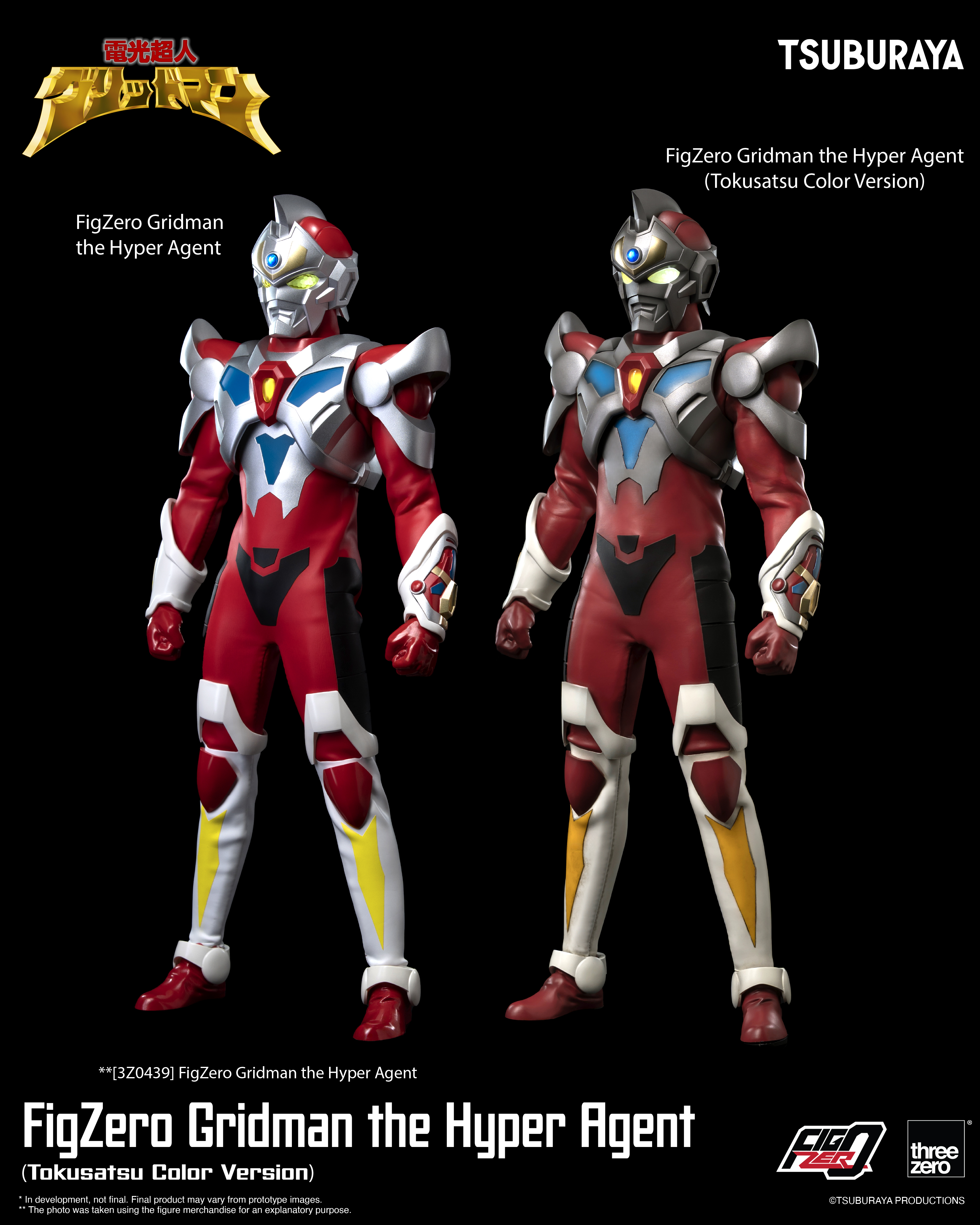Gridman the Hyper Agent FigZero Gridman the Hyper Agent (Tokusatsu Color Ver.) Action Figure Gallery Image 16