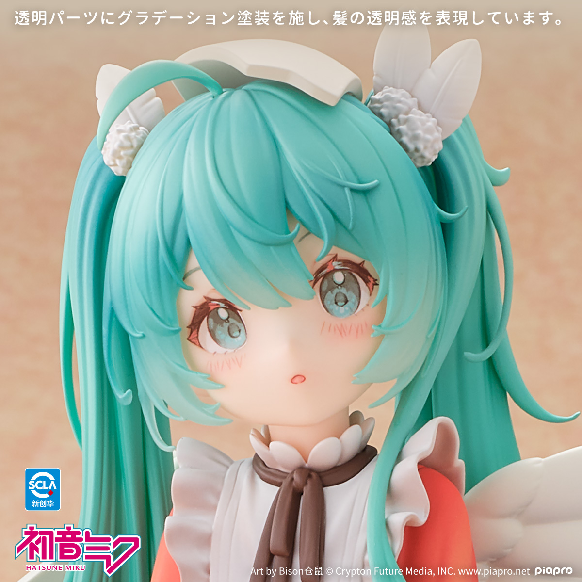 Vocaloid Hatsune Miku (Little Bird Ver.) 1/7 Scale Figure Gallery Image 25