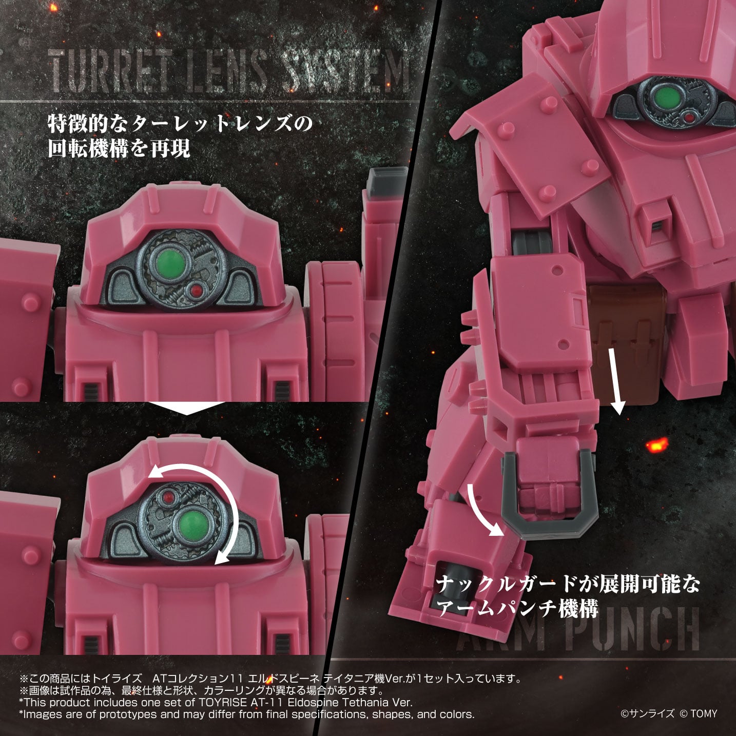 Armored Trooper Votoms T-Spark Toyrise AT Collection Erdspinne (Titania's Machine Ver.) Action Figure - Detail