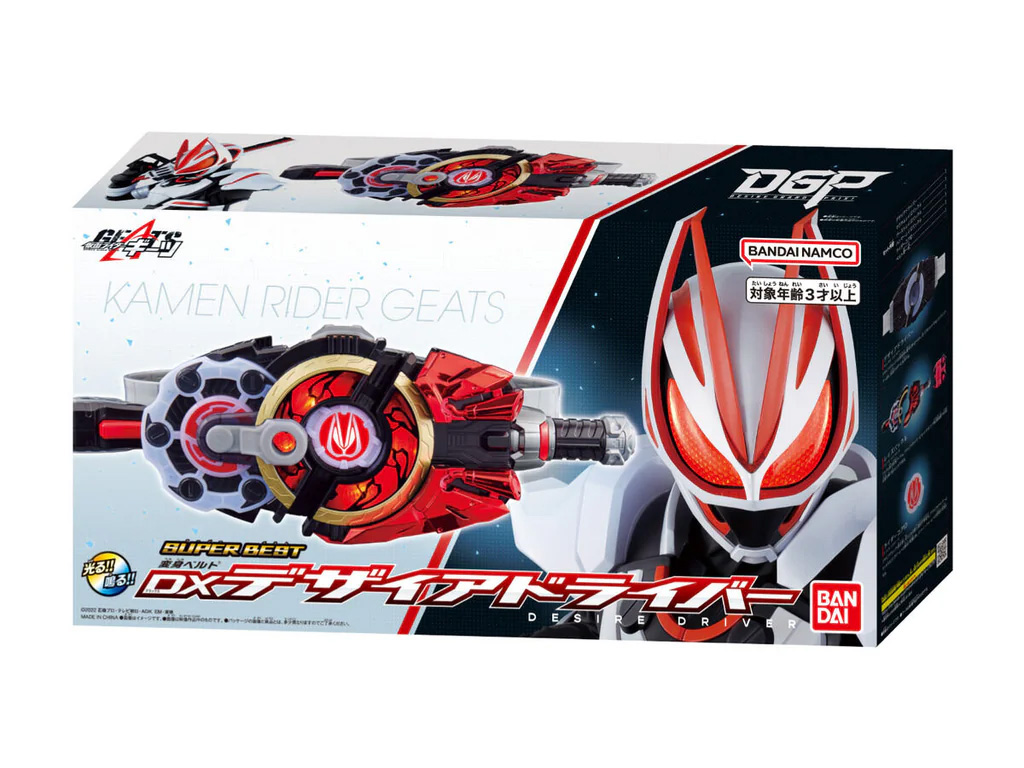 Kamen Rider Geats Super Best DX Henshin Belt Desire Driver