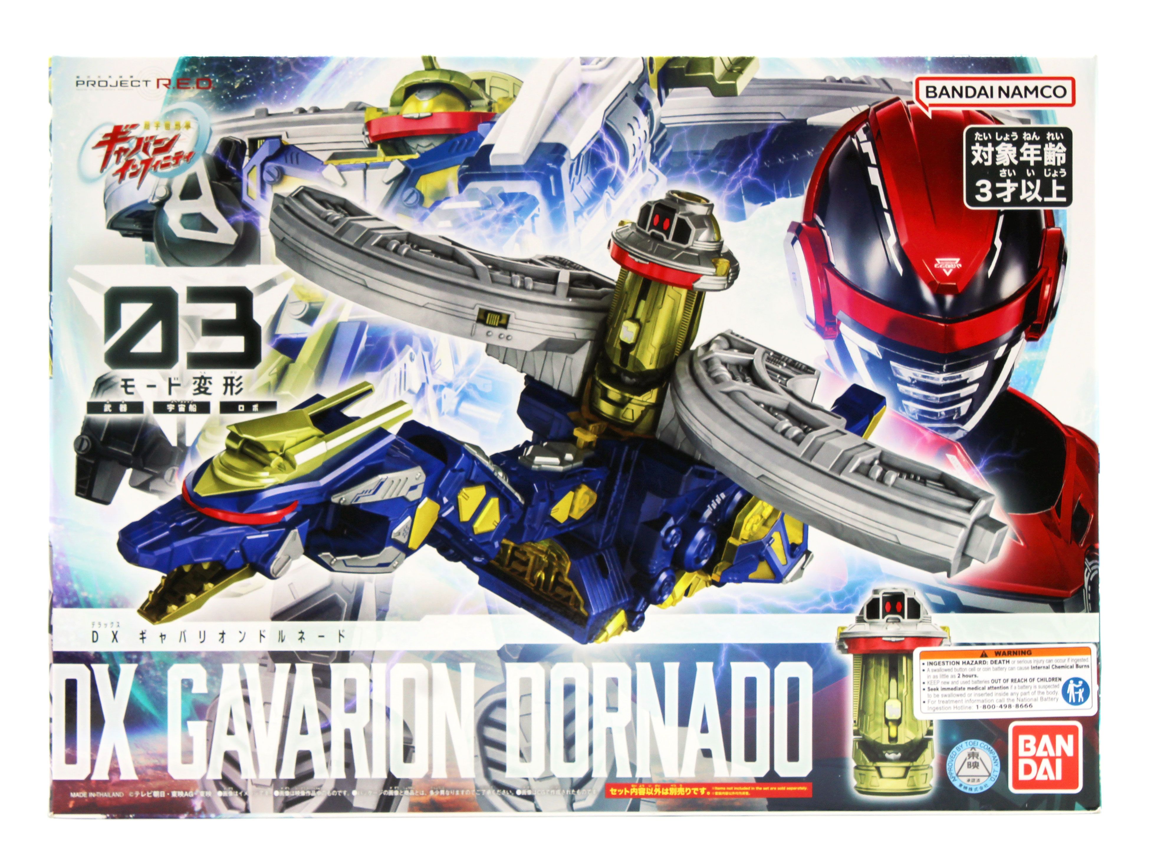 Super Space Sheriff Gavan Infinity DX Gavarion Dornado
