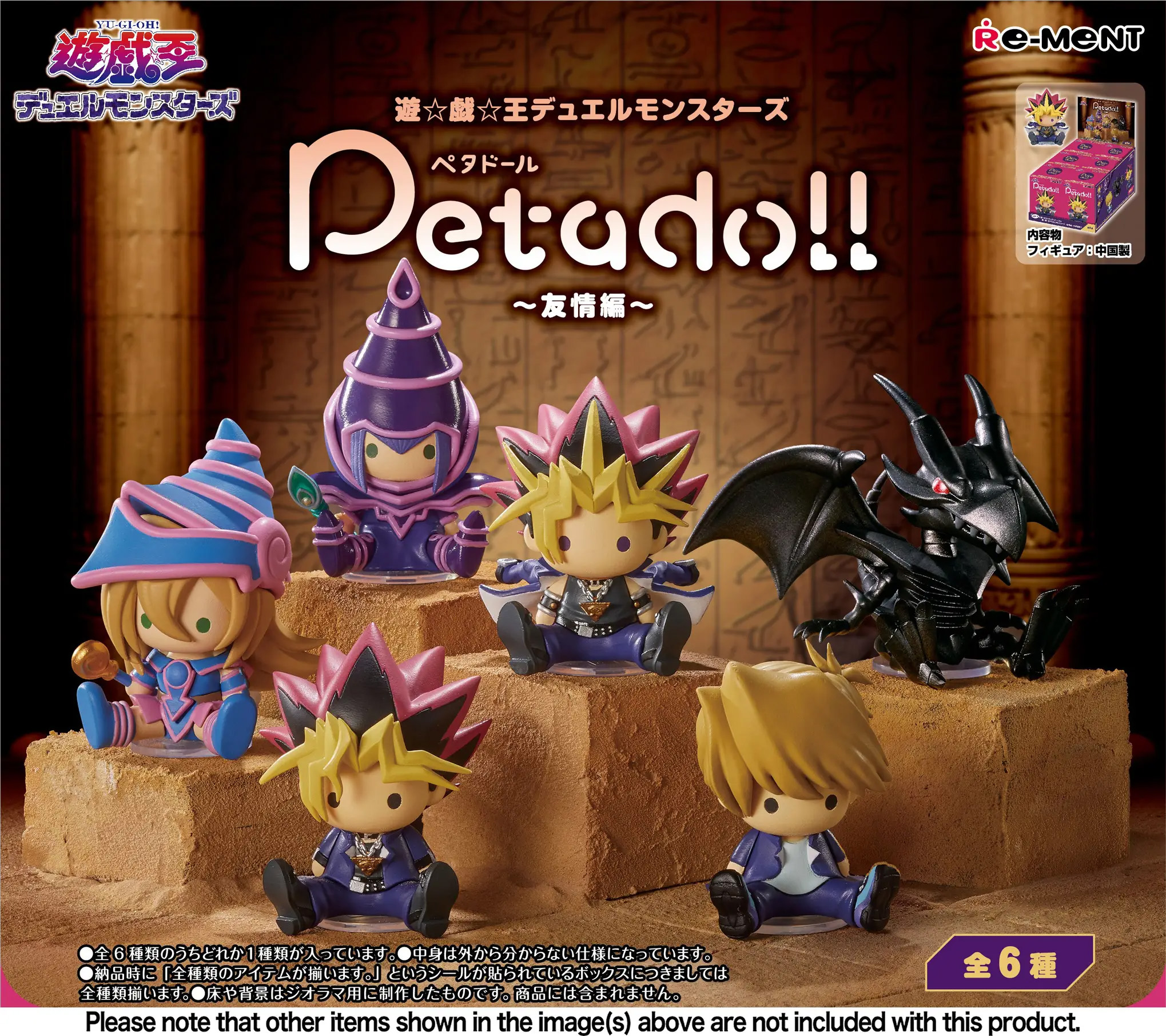 Yu-Gi-Oh! Duel Monsters Petadoll (Friendship Arc Ver.) Boxed Set