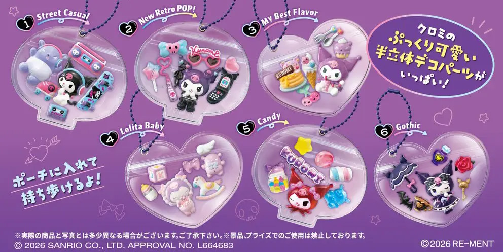 Sanrio Kuromi Deco Chara Pouch Boxed Set of 6 Keychains