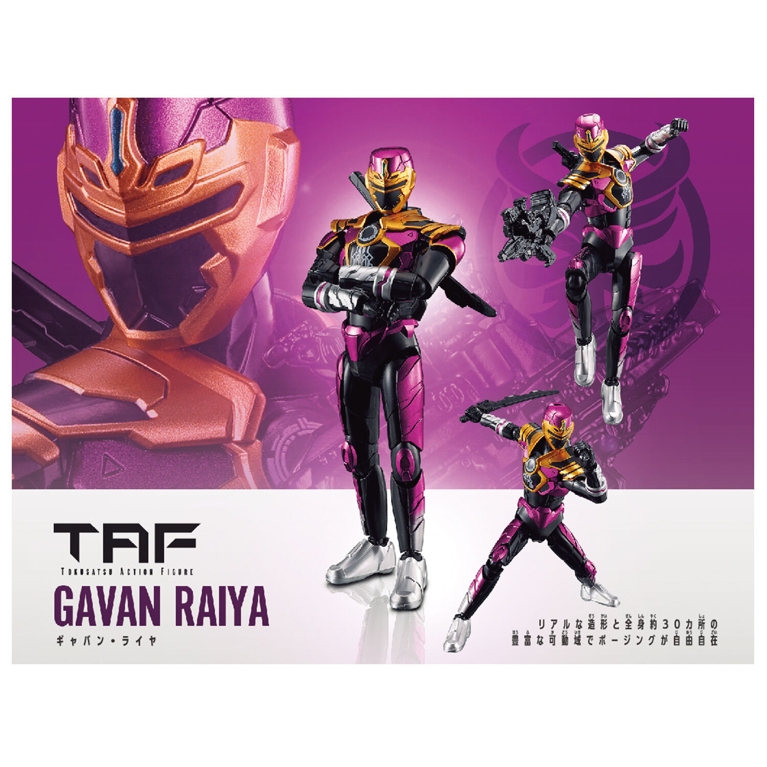 Super Space Sheriff Gavan Infinity Gavan Raiya Tokusatsu Action Figure