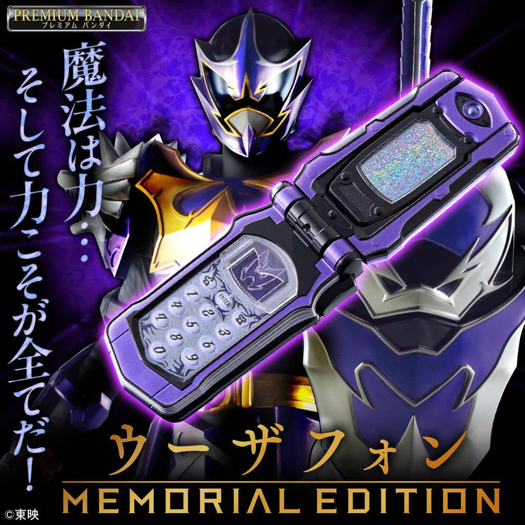 Mahou Sentai Magiranger WolzaPhone Memorial Edition Gallery Image 8