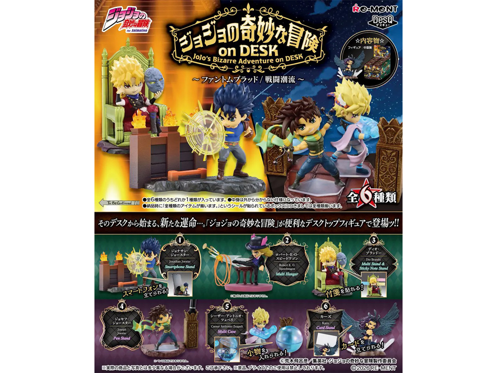 JoJo's Bizarre Adventure DesQ Desktop Phantom Blood/Battle Tendency Boxed Set of 6 Figures Gallery Image 1