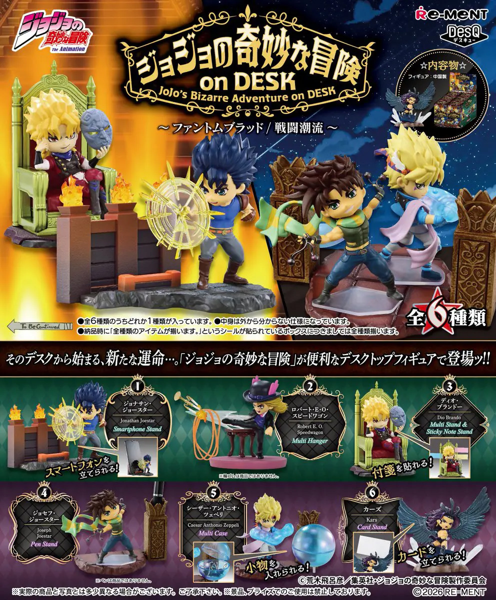JoJo's Bizarre Adventure DesQ Desktop Phantom Blood/Battle Tendency Boxed Set of 6 Figures Gallery Image 5