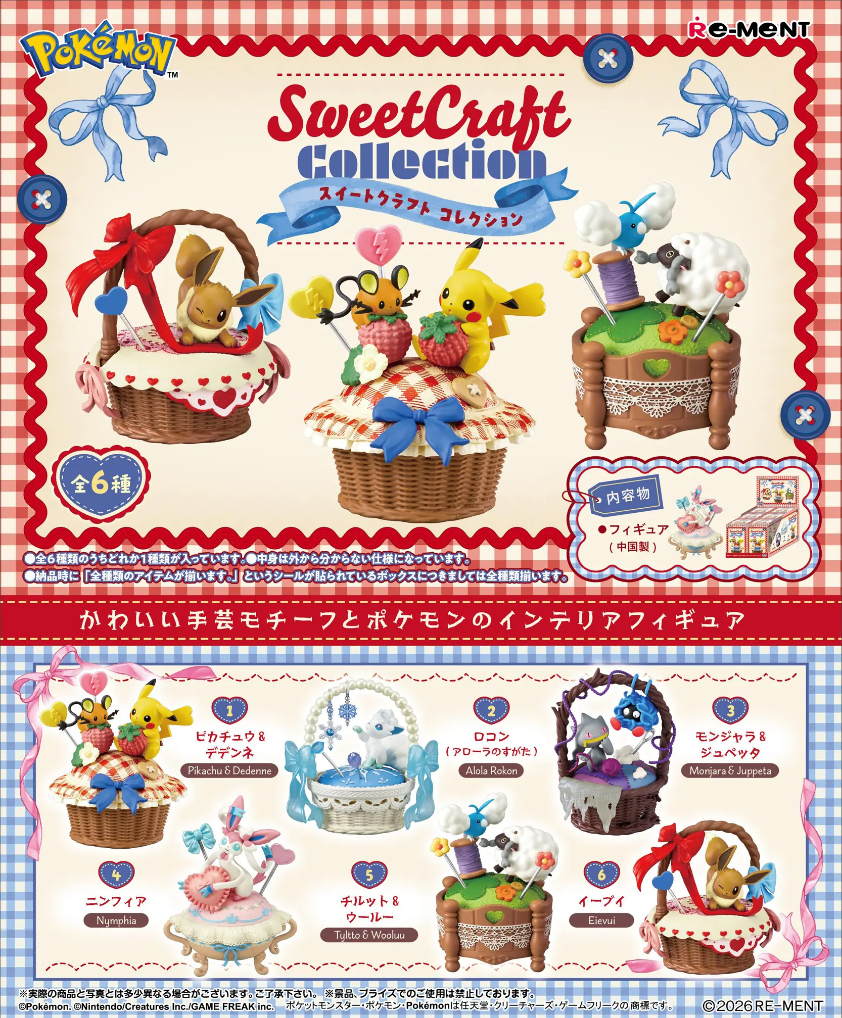 Pokemon Sweet Craft Collection Boxed Set of 6 Figures Gallery Image 3