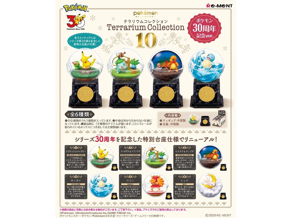 Pokemon Terrarium Collection Vol. 10 (30th Anniversary Edition