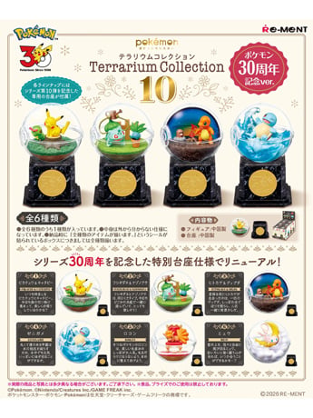 Pokemon Terrarium Collection Vol. 10 (30th Anniversary Edition