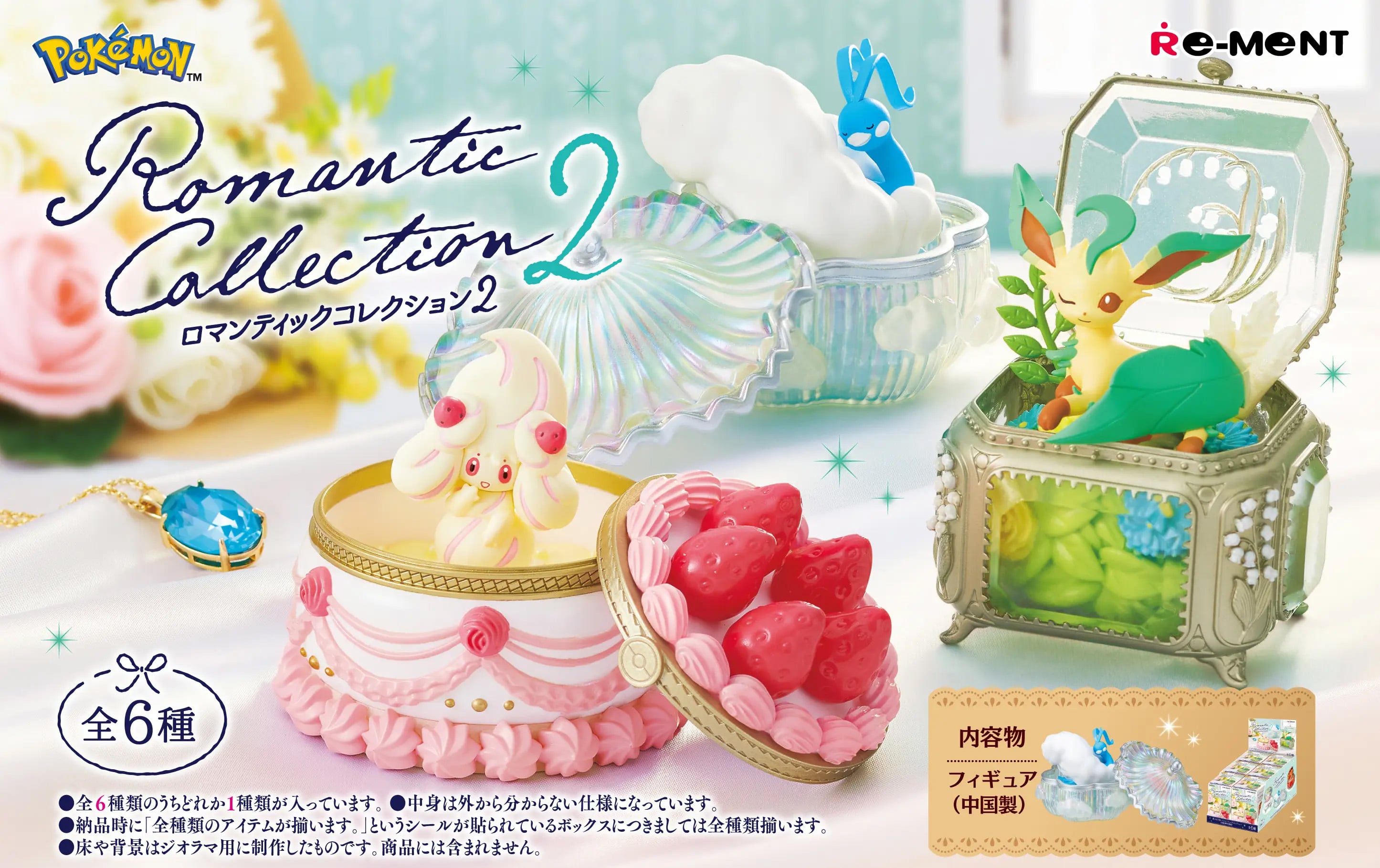 Pokemon Romantic Collection Vol. 2 Boxed Set of 6 Figures