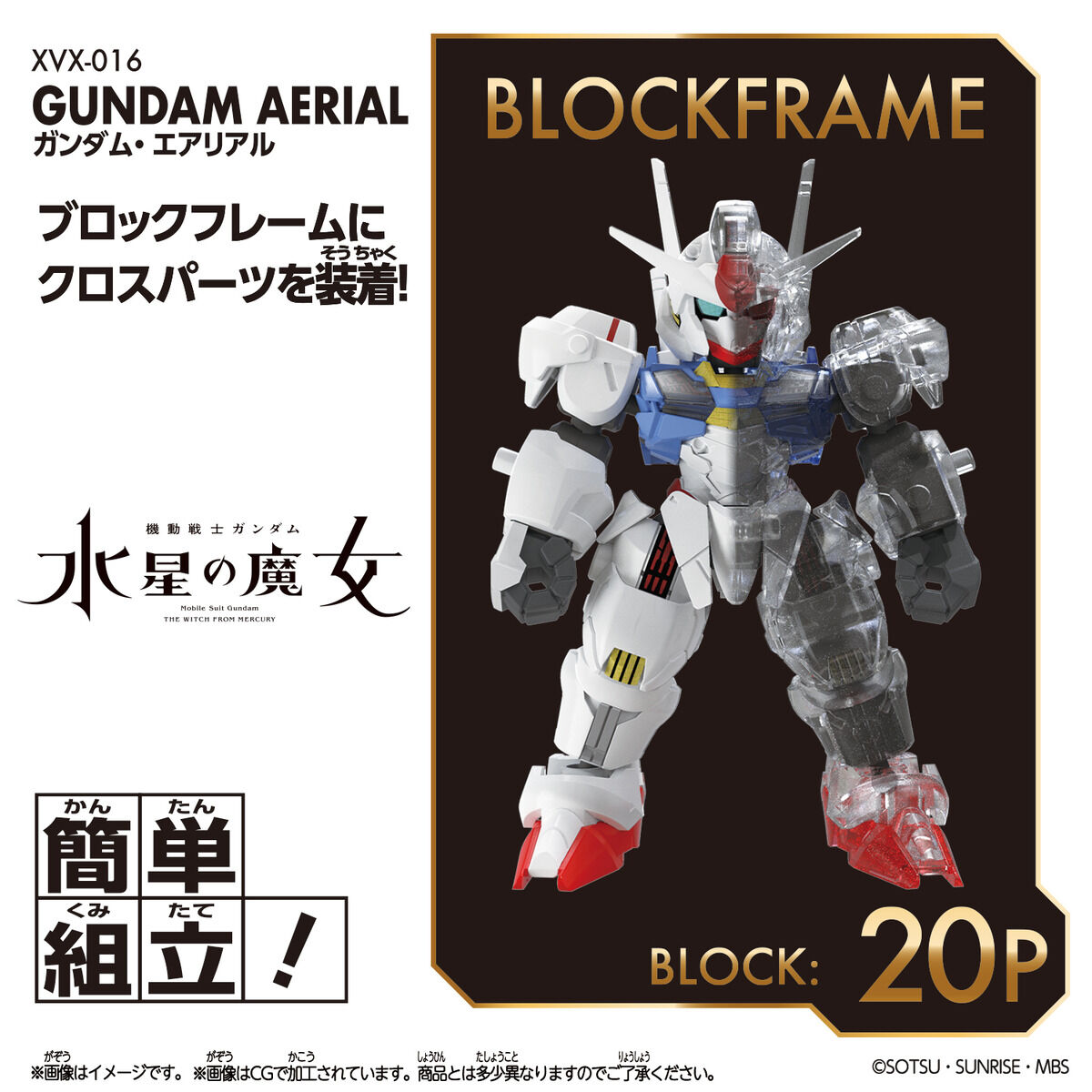Mobile Suit Gundam: The Witch From Mercury BlockCross Gundam Aerial Gallery Image 6