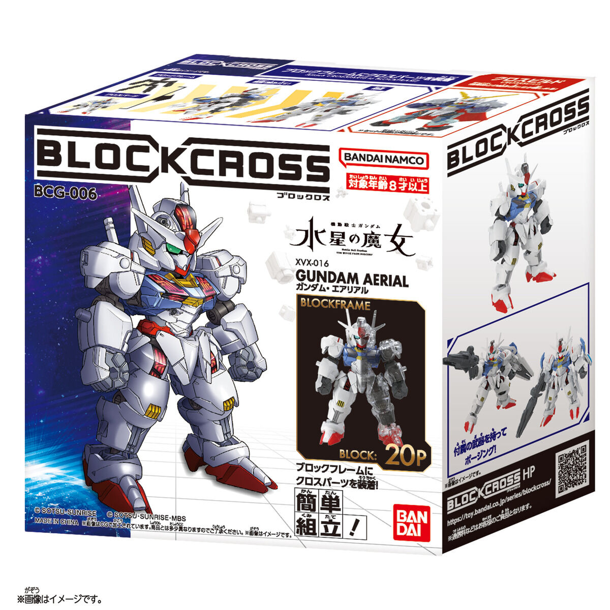 Mobile Suit Gundam: The Witch From Mercury BlockCross Gundam Aerial
