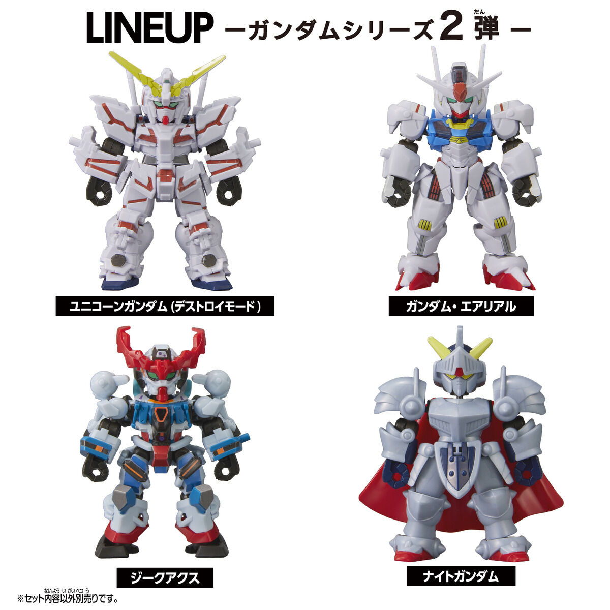 Mobile Suit Gundam GQuuuuuuX BlockCross GQuuuuuuX