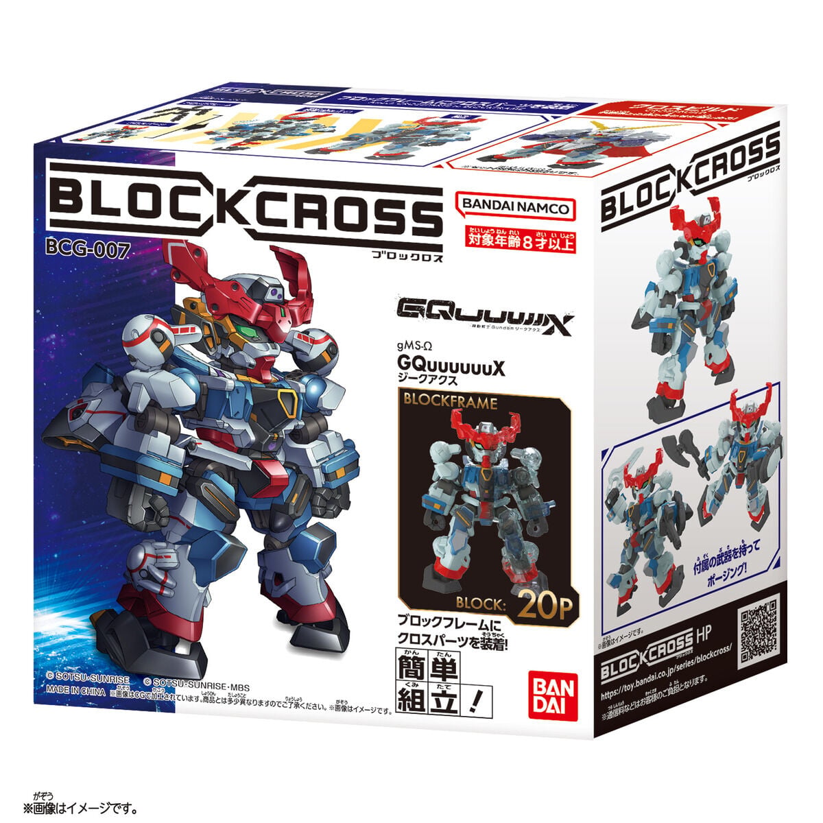 Mobile Suit Gundam GQuuuuuuX BlockCross GQuuuuuuX