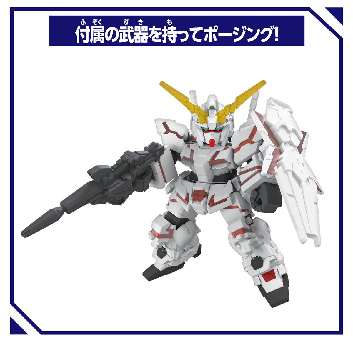 Mobile Suit Gundam Unicorn BlockCross Unicorn Gundam